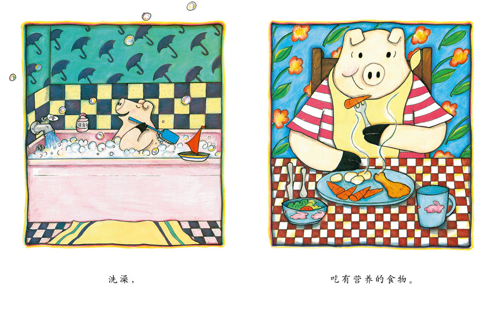 我喜欢自己 (09),绘本,绘本故事,绘本阅读,故事书,童书,图画书,课外阅读